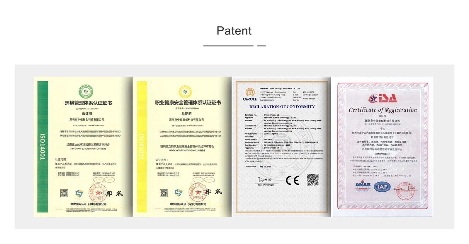 Patent